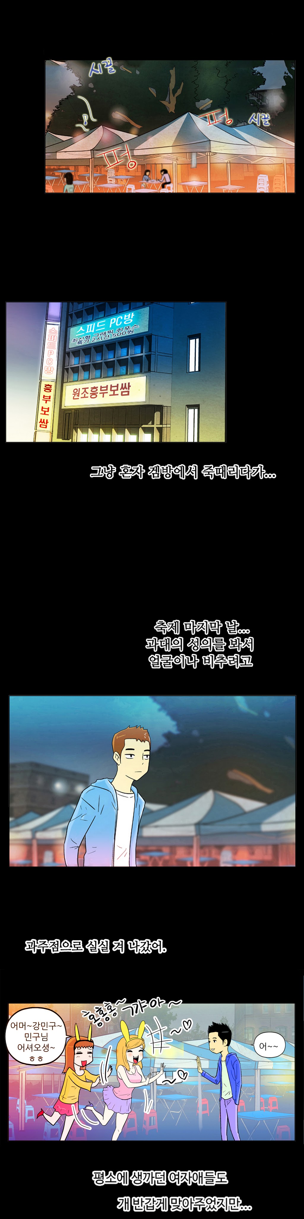 One Room Hero Ch.1-44 page 12 full