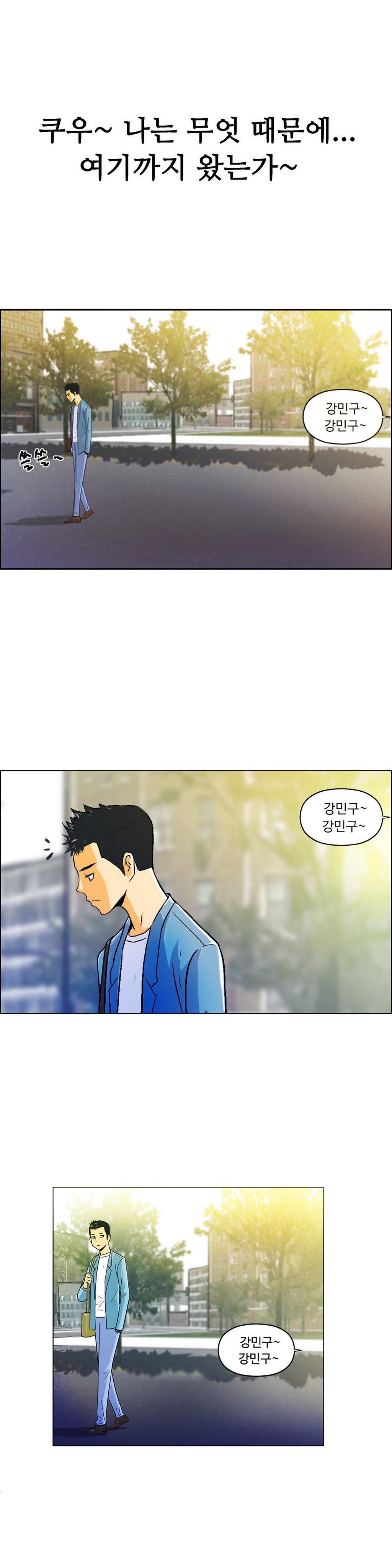One Room Hero Ch.1-44 page 8 full