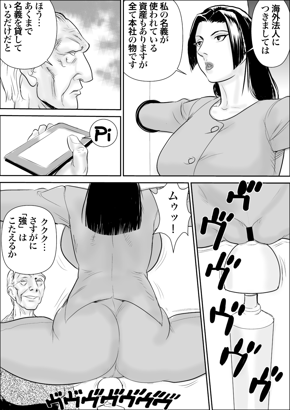 Mesu Kachou Jogeza Gaiden - Kuno Shizuka no Baai page 11 full
