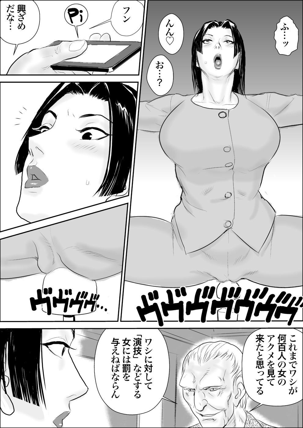Mesu Kachou Jogeza Gaiden - Kuno Shizuka no Baai page 12 full