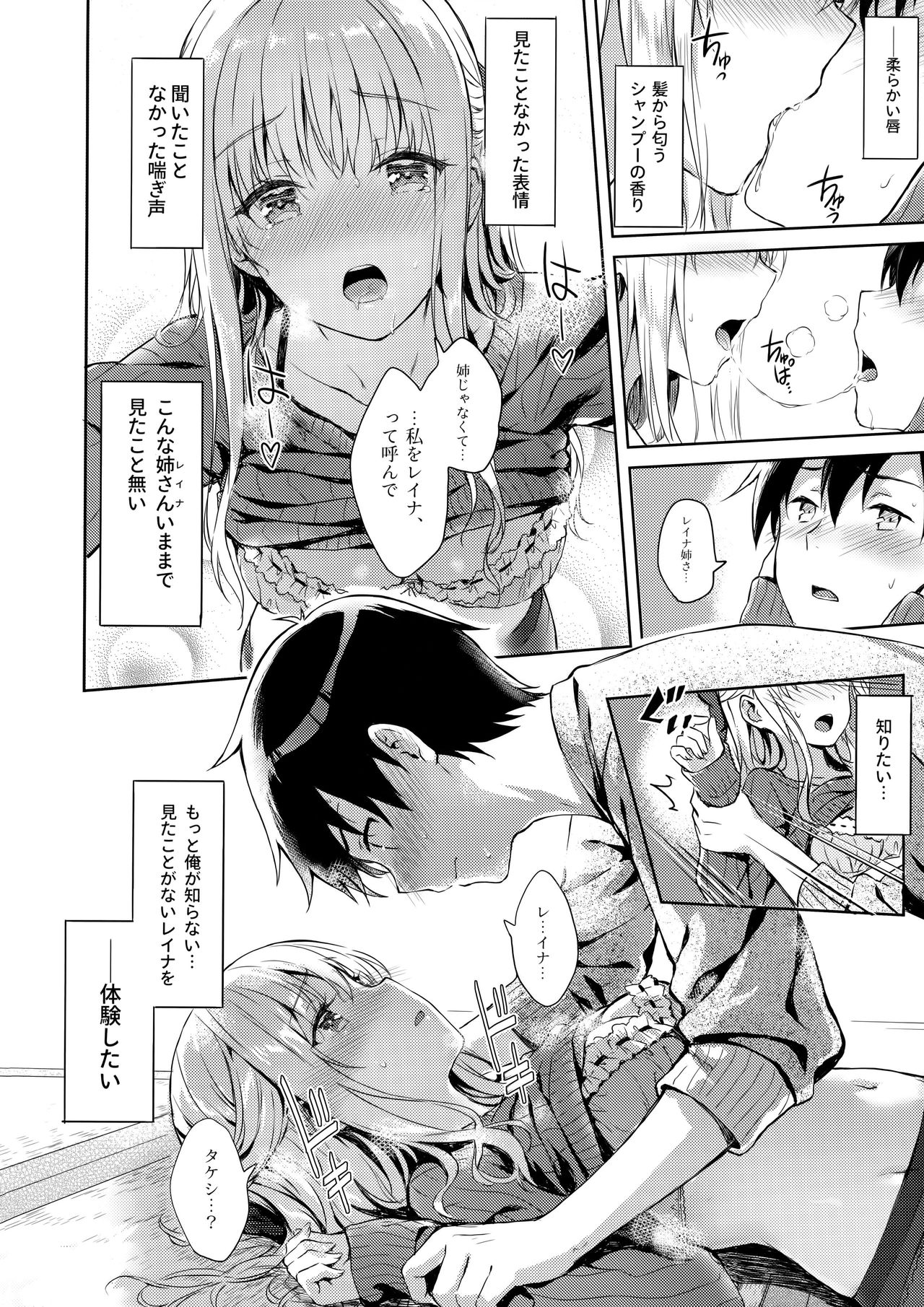 R.E.I.N.A page 11 full
