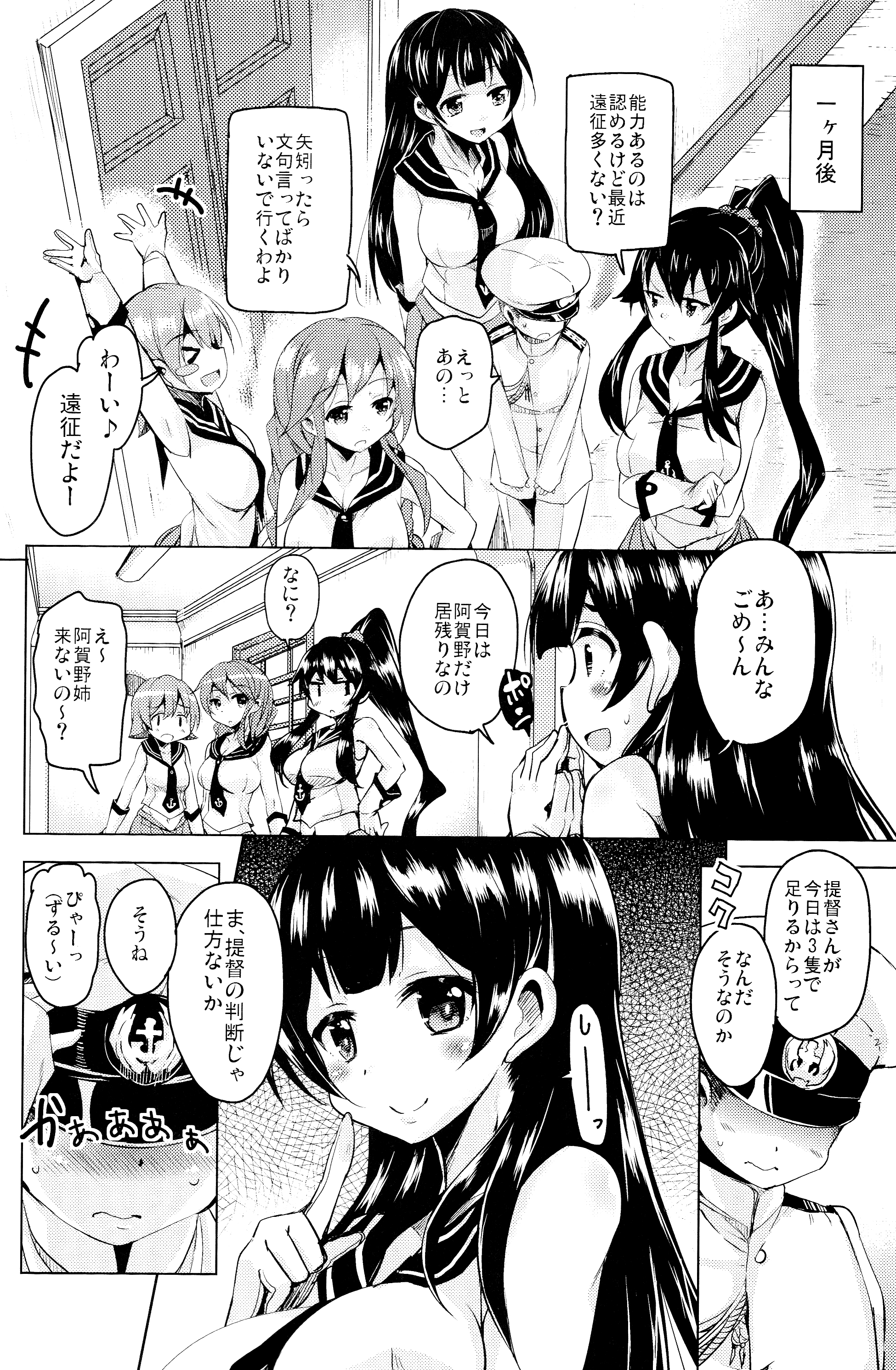 No Sleeve No Life page 5 full
