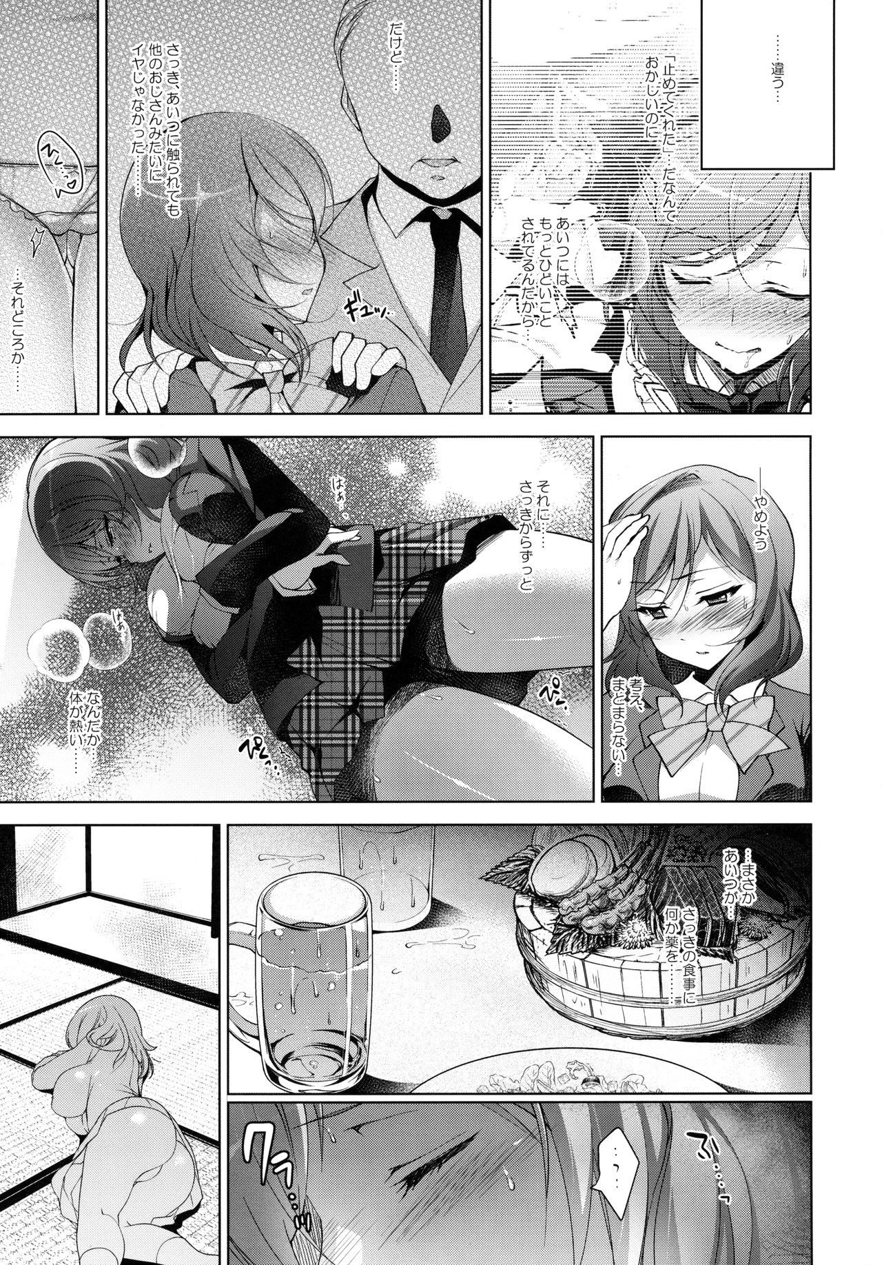 MAKIPET 5 page 4 full