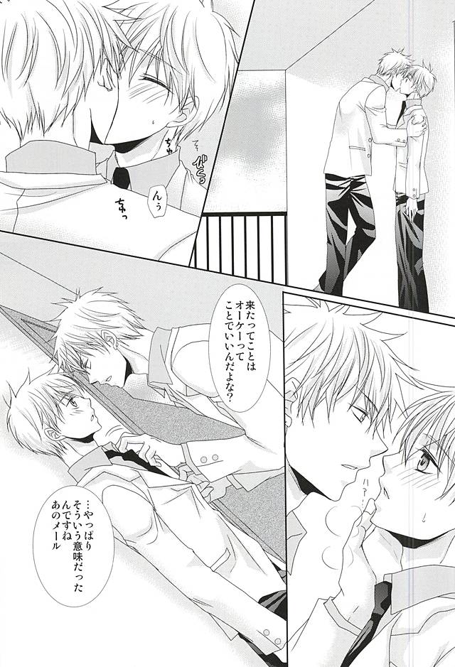 Konna Hazu ja Nakatta no ni R page 10 full