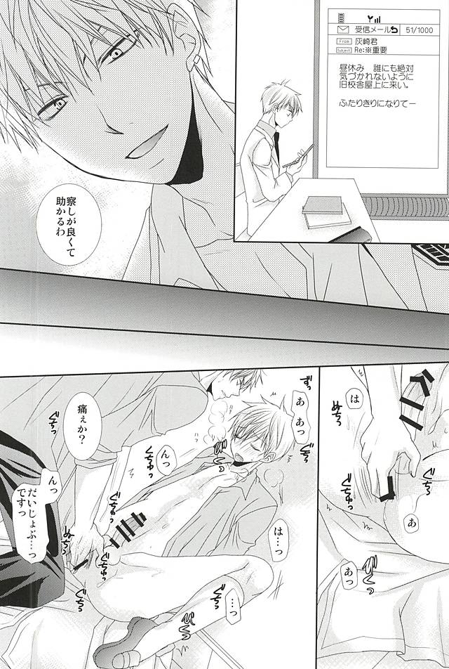Konna Hazu ja Nakatta no ni R page 11 full