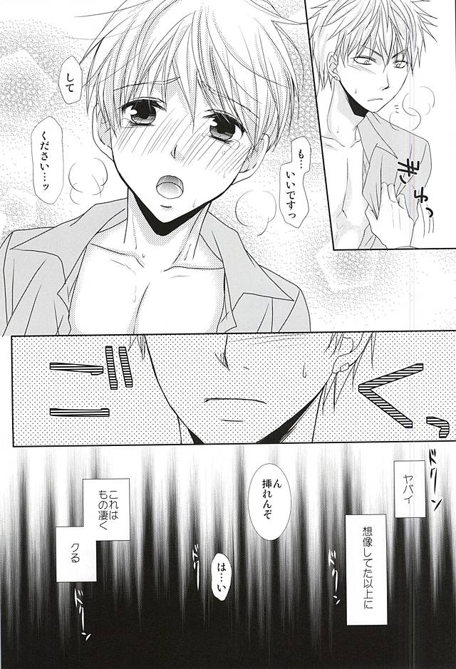 Konna Hazu ja Nakatta no ni R page 12 full