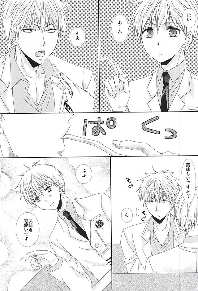 Konna Hazu ja Nakatta no ni R page 2 full