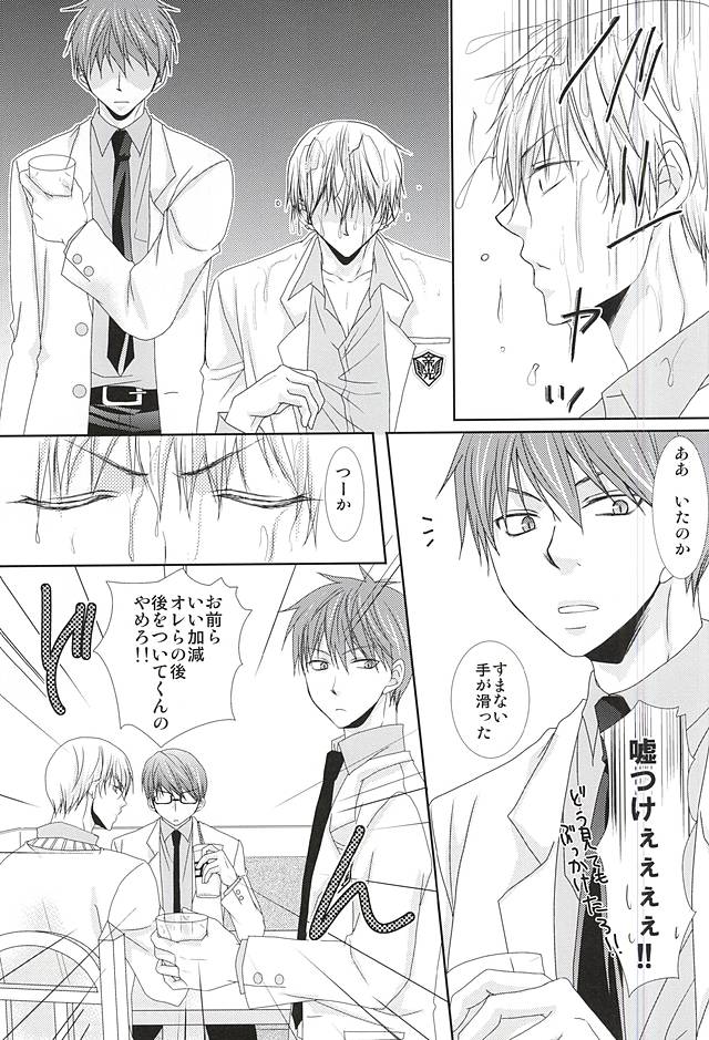 Konna Hazu ja Nakatta no ni R page 4 full