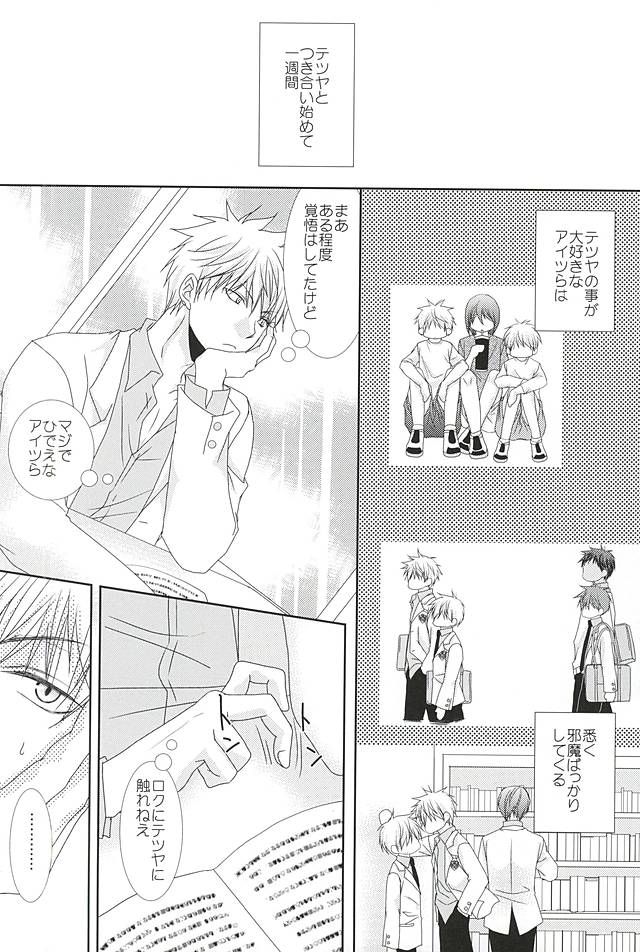 Konna Hazu ja Nakatta no ni R page 7 full