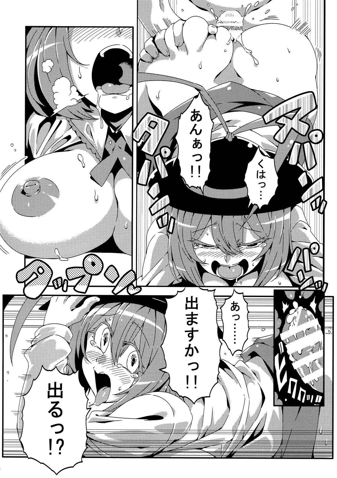 Yuukarin Yume Mousou 2 page 11 full