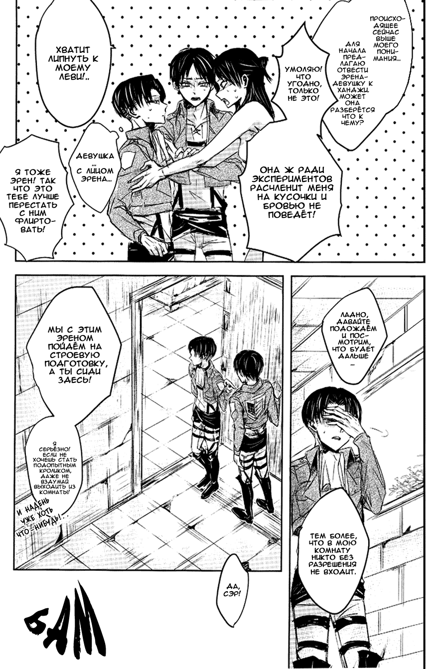 3 Peace Lovers | 3 Мира любовников page 12 full