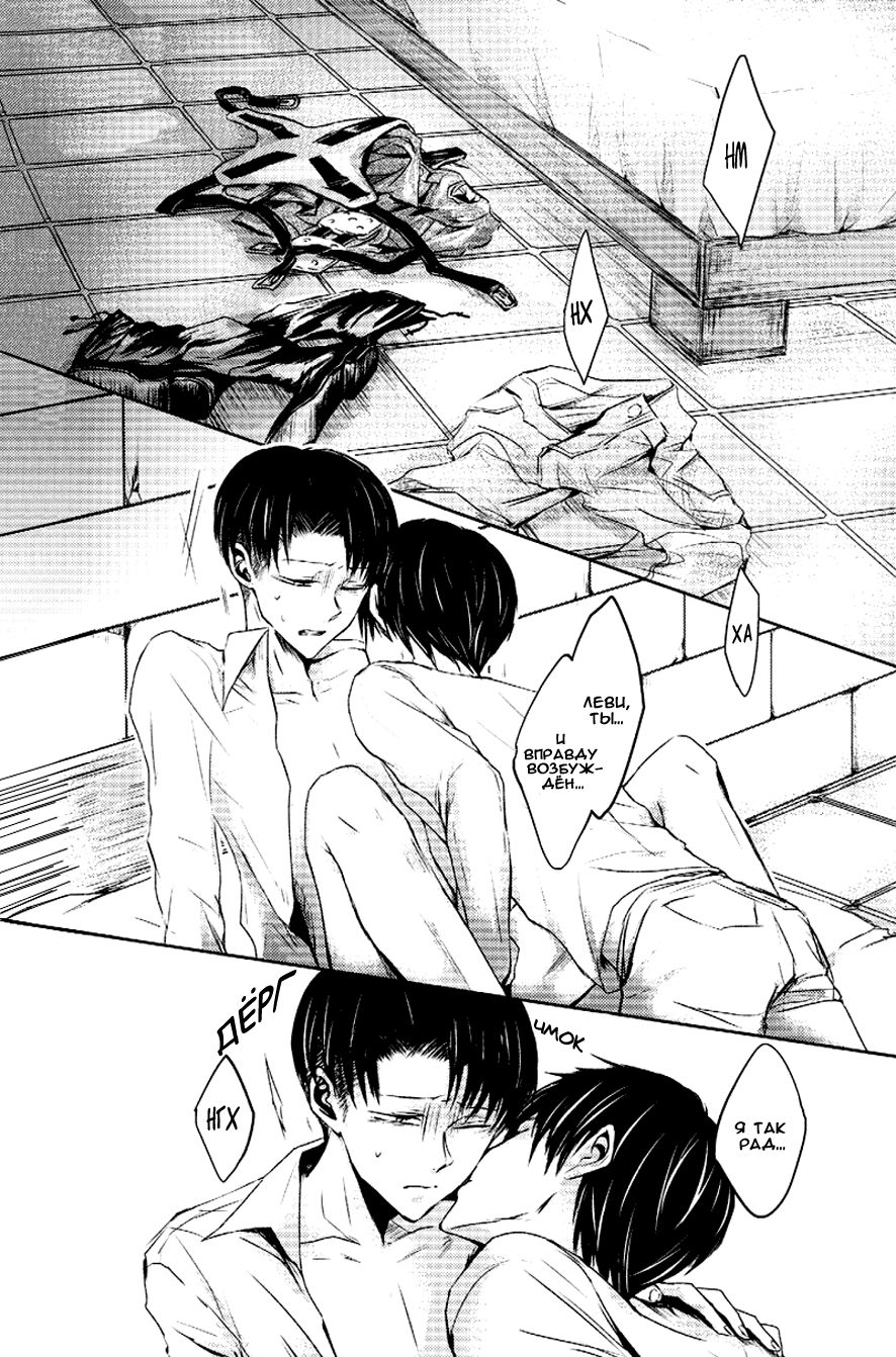 3 Peace Lovers | 3 Мира любовников page 3 full