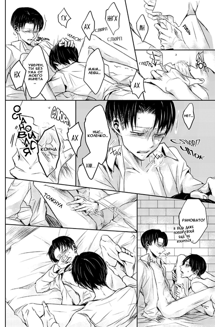 3 Peace Lovers | 3 Мира любовников page 5 full