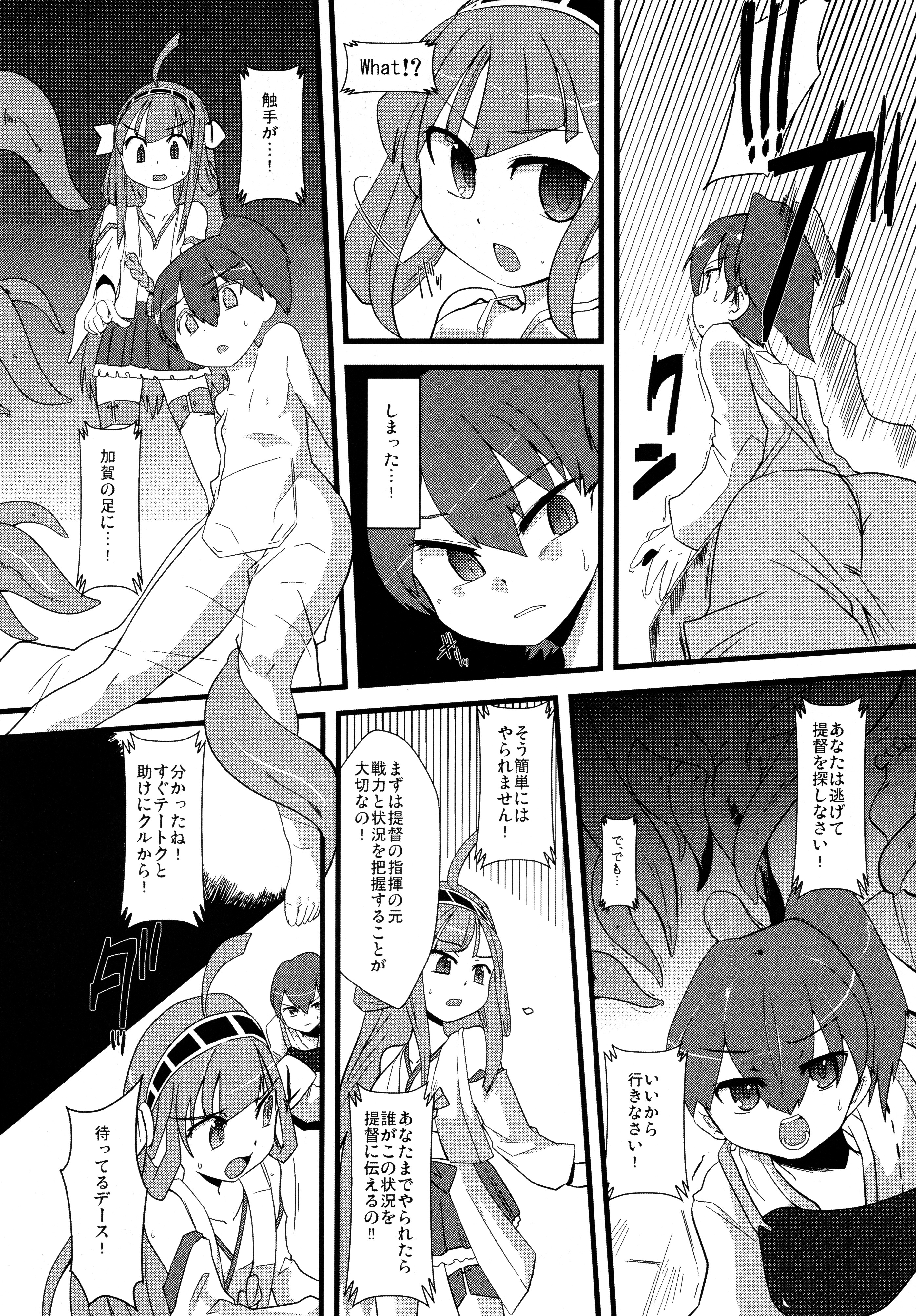 Osanakan page 10 full