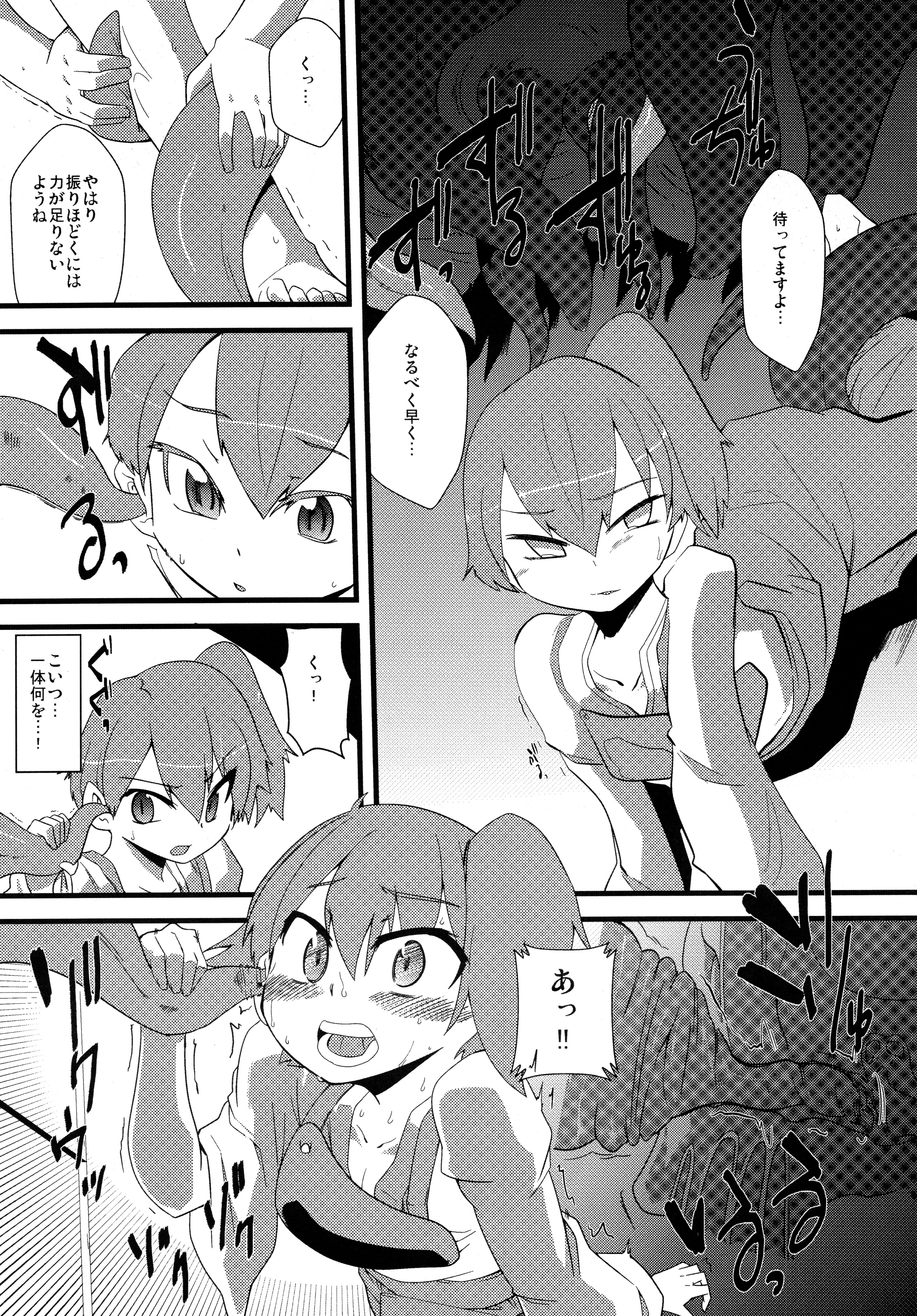 Osanakan page 11 full