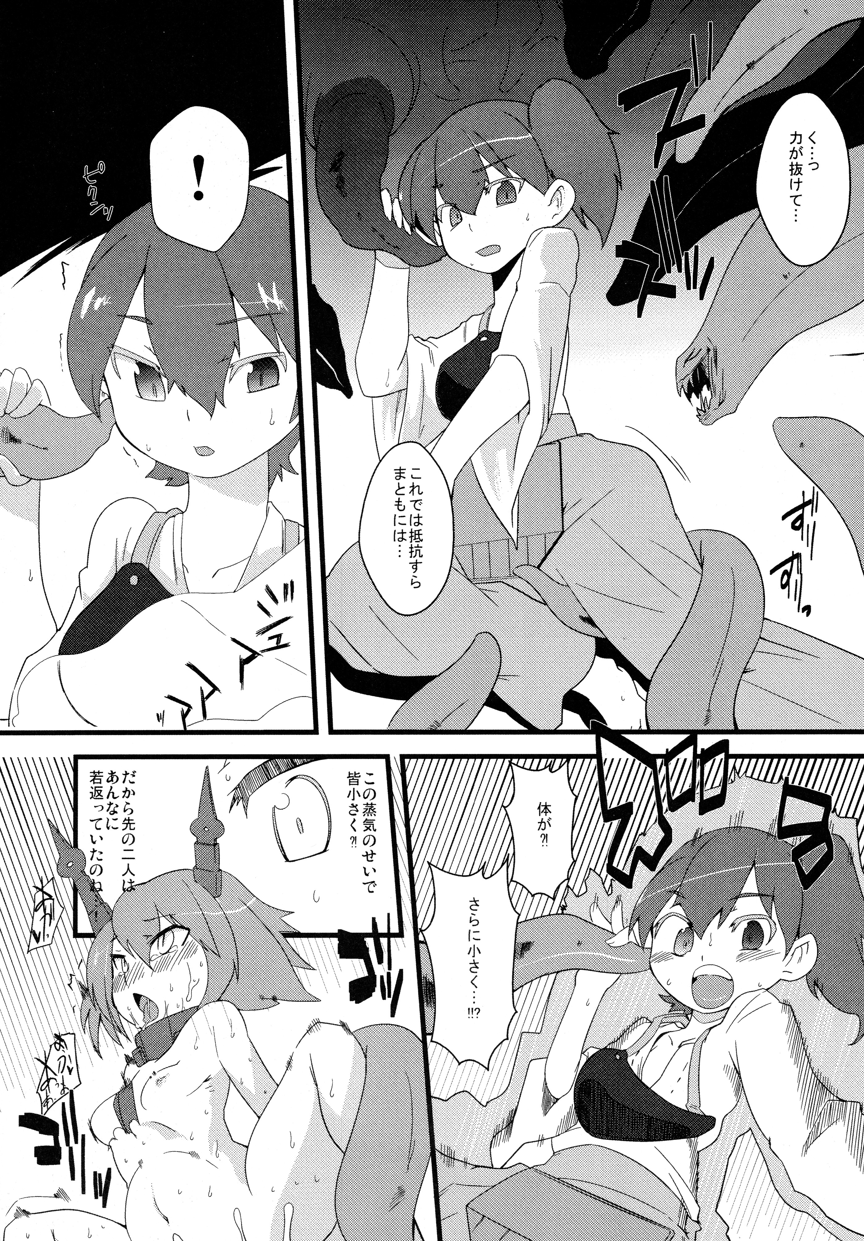 Osanakan page 12 full