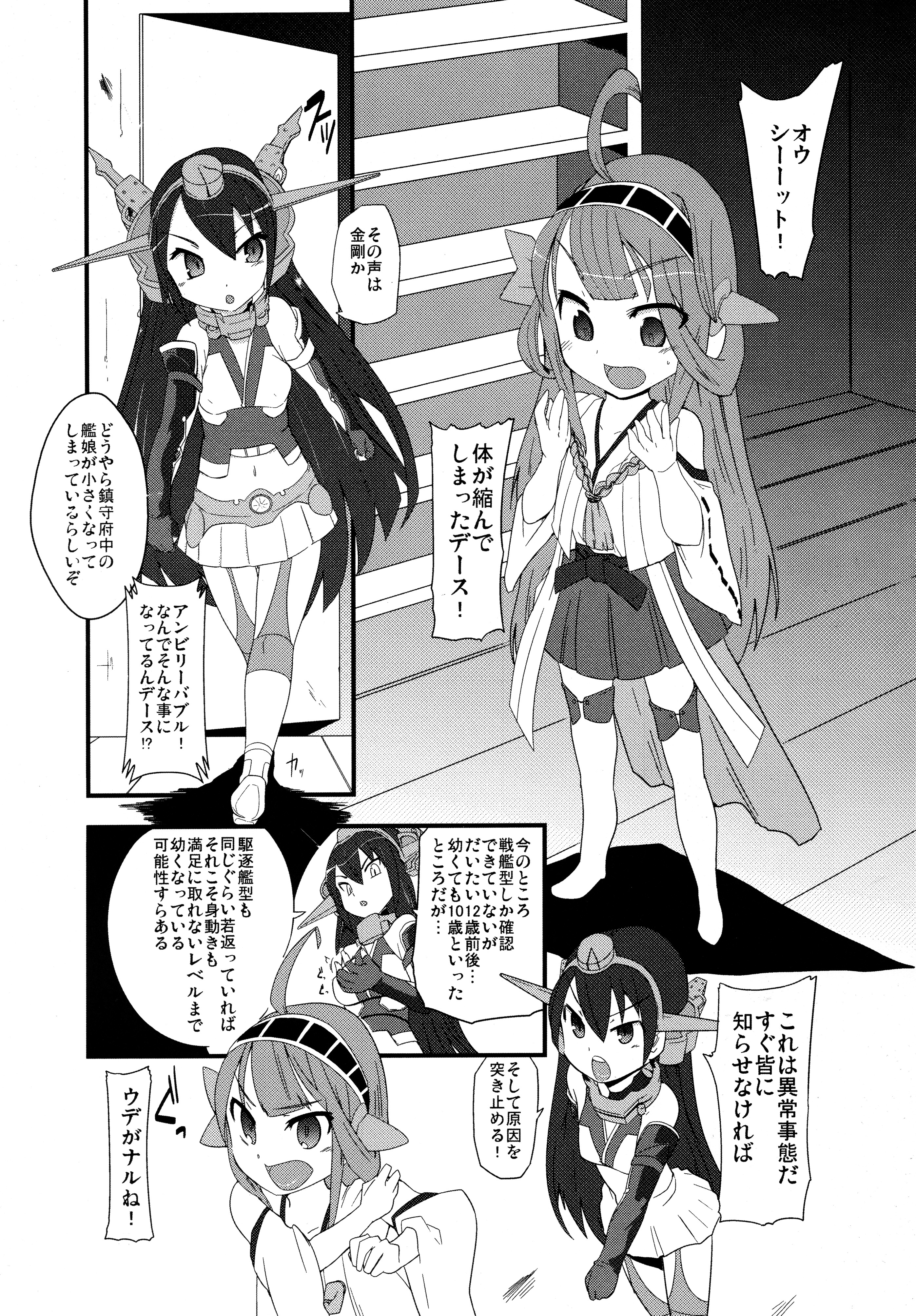 Osanakan page 3 full