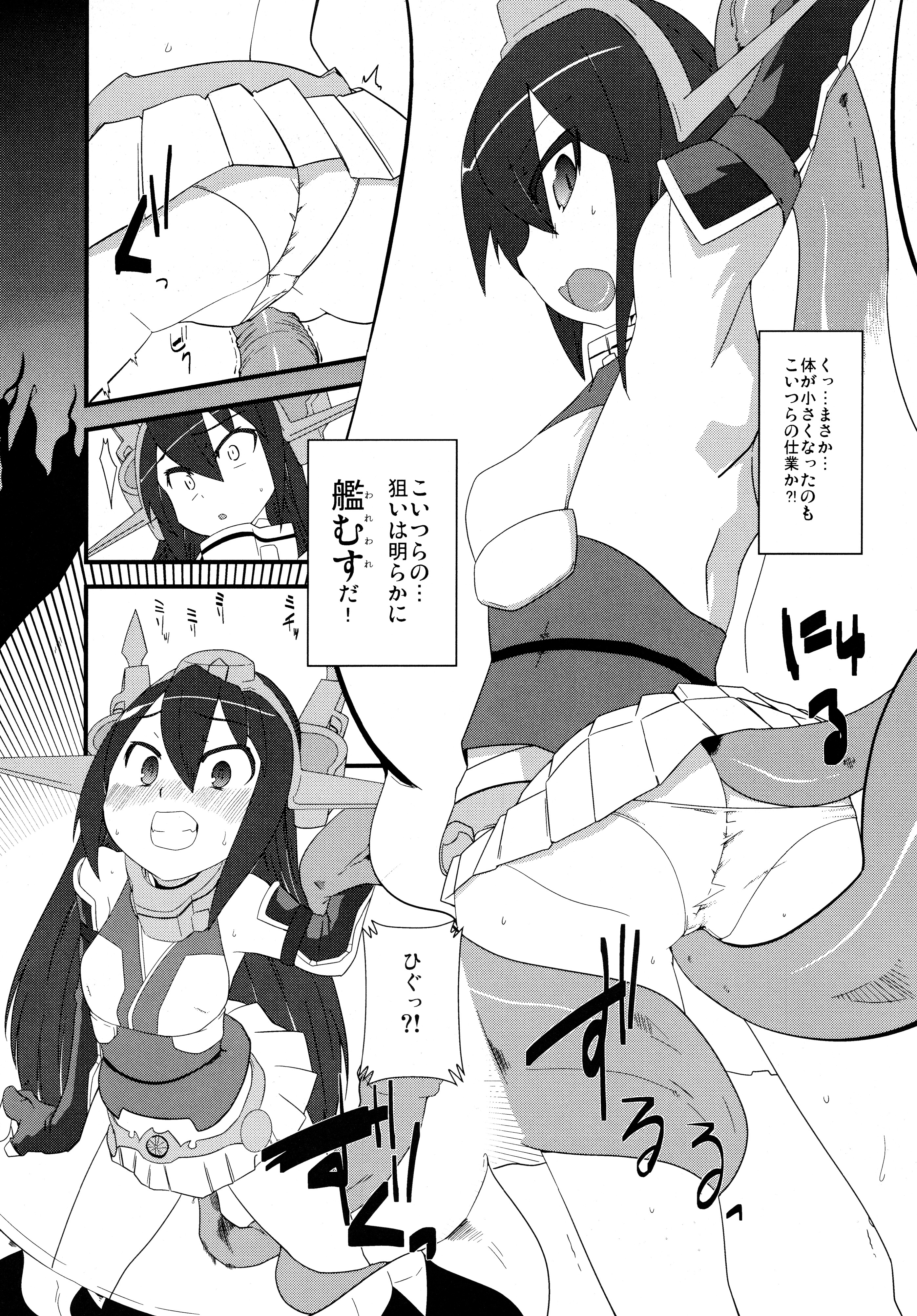 Osanakan page 8 full