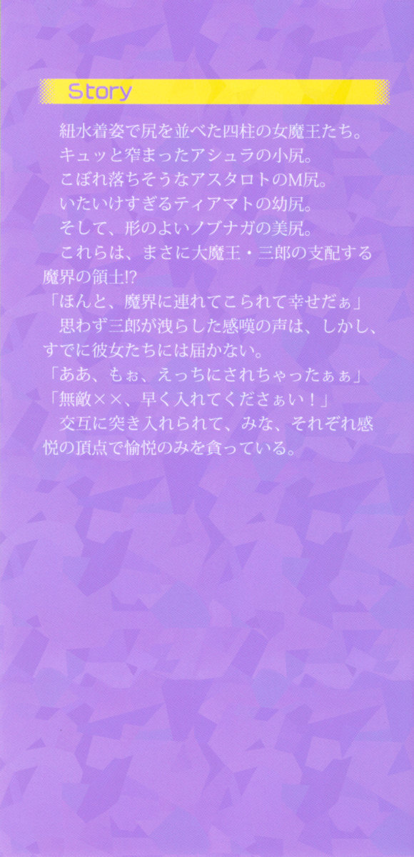 Makai o Kouryaku Shite Maou o Erodorei ni Shitemita page 6 full