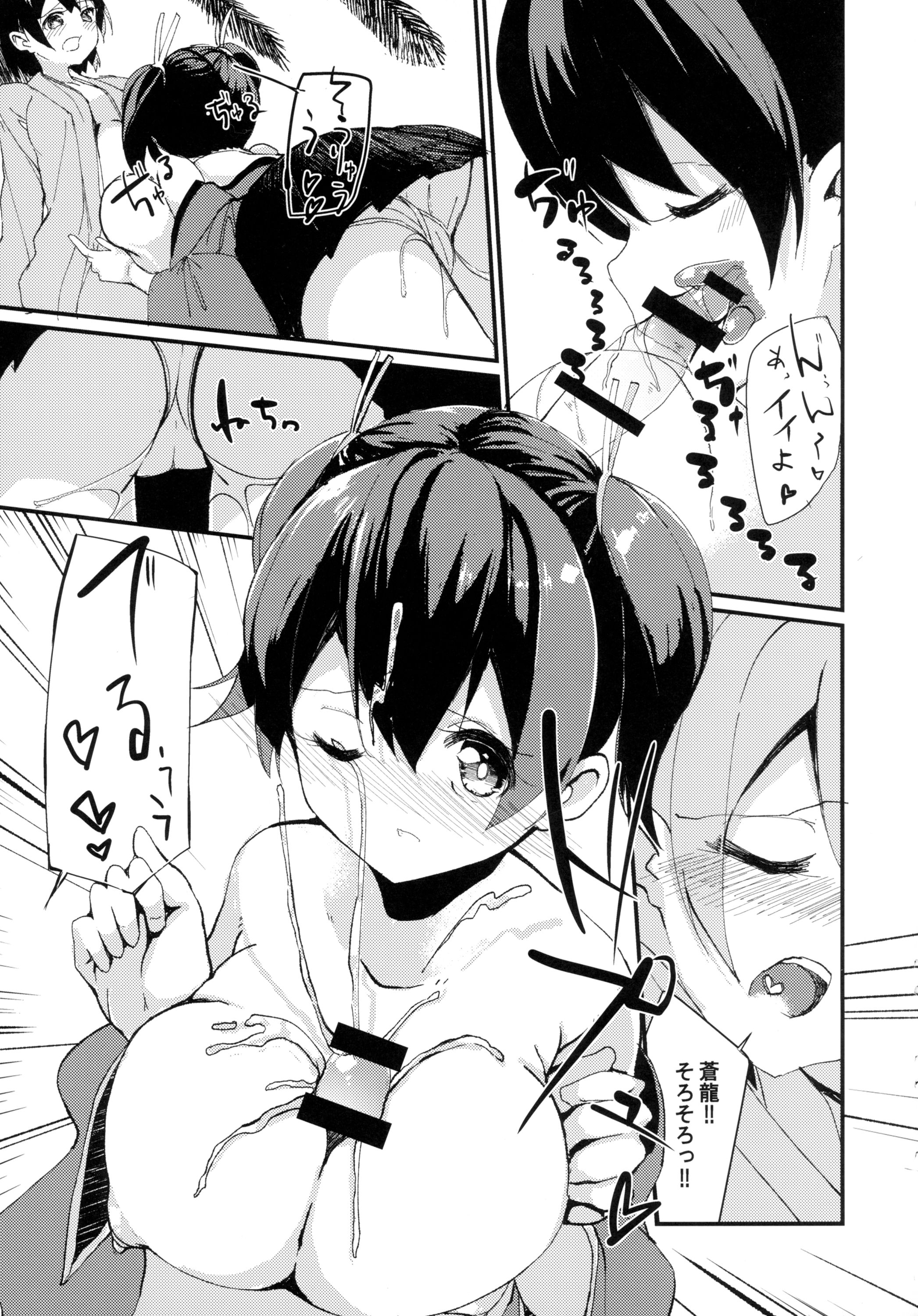 Futanari Hiryuu wa Souryuu to Sex Shitai page 11 full