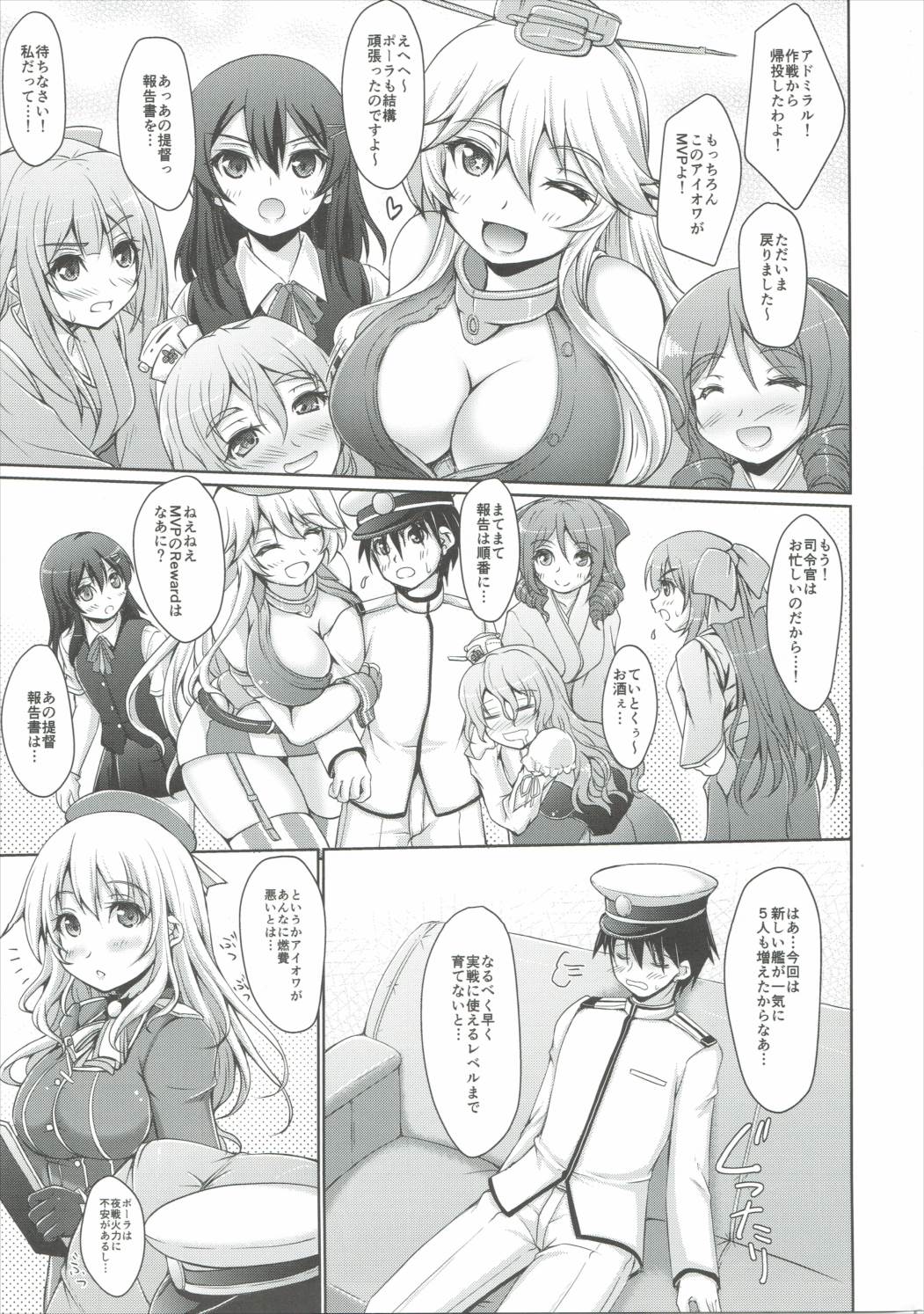 Yawarakai Juujun page 2 full