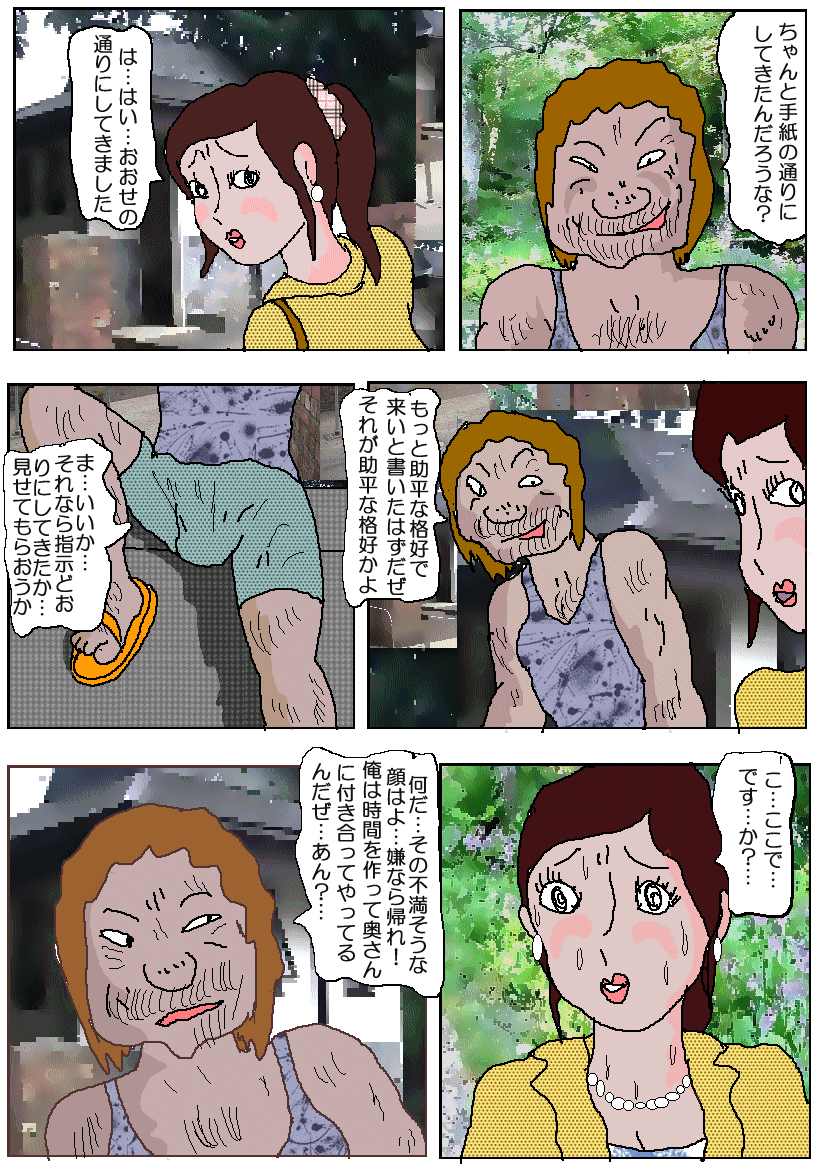 Chikan Eigakan 2 - Naraku no Koushuu Benjo page 11 full
