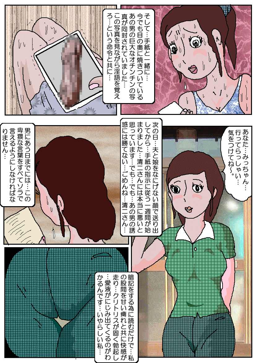 Chikan Eigakan 2 - Naraku no Koushuu Benjo page 4 full