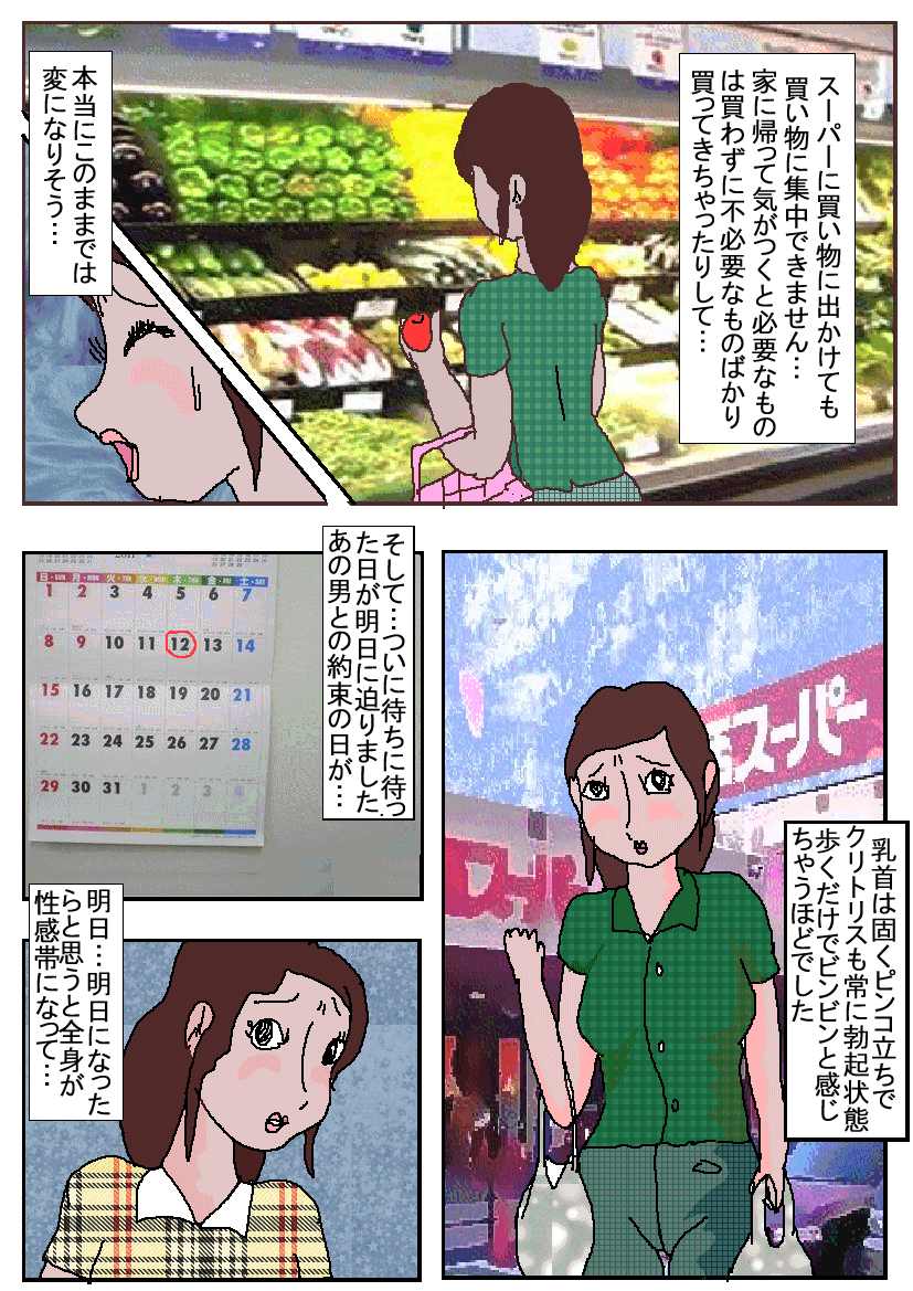 Chikan Eigakan 2 - Naraku no Koushuu Benjo page 6 full