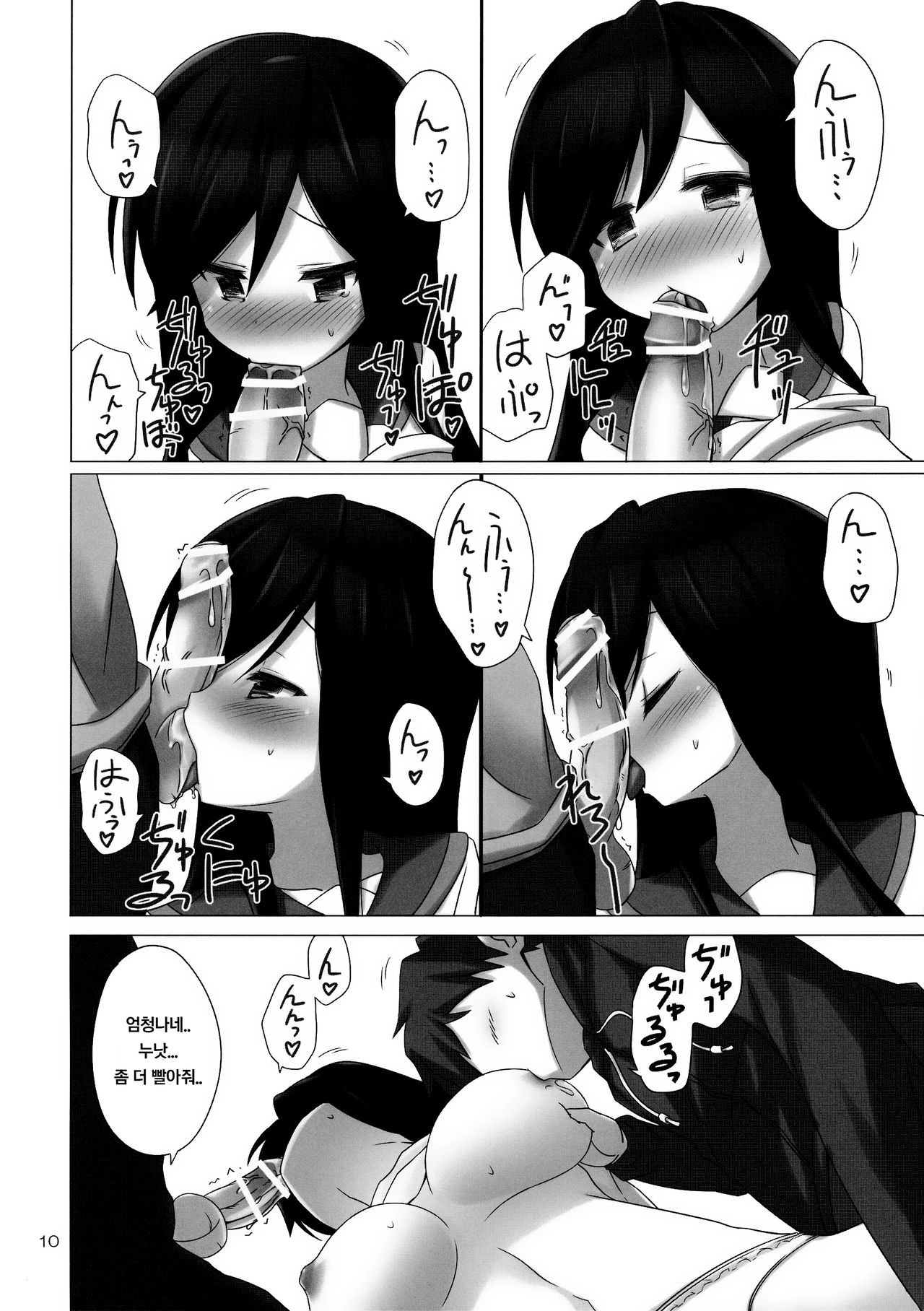 HOLD YOU page 10 full