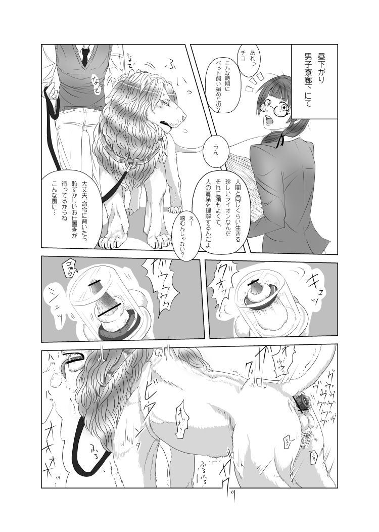 My Little Little Cat page 12 full
