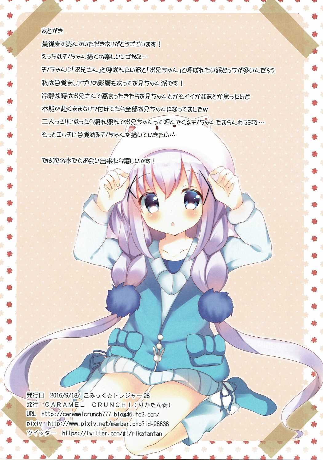 Chino Hame page 11 full