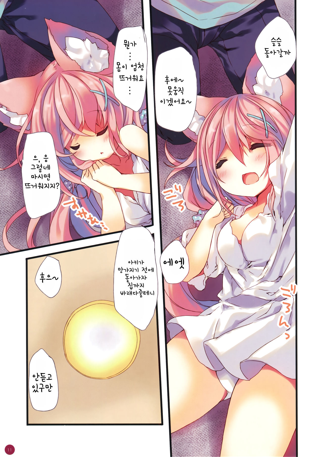fluxion2 page 10 full