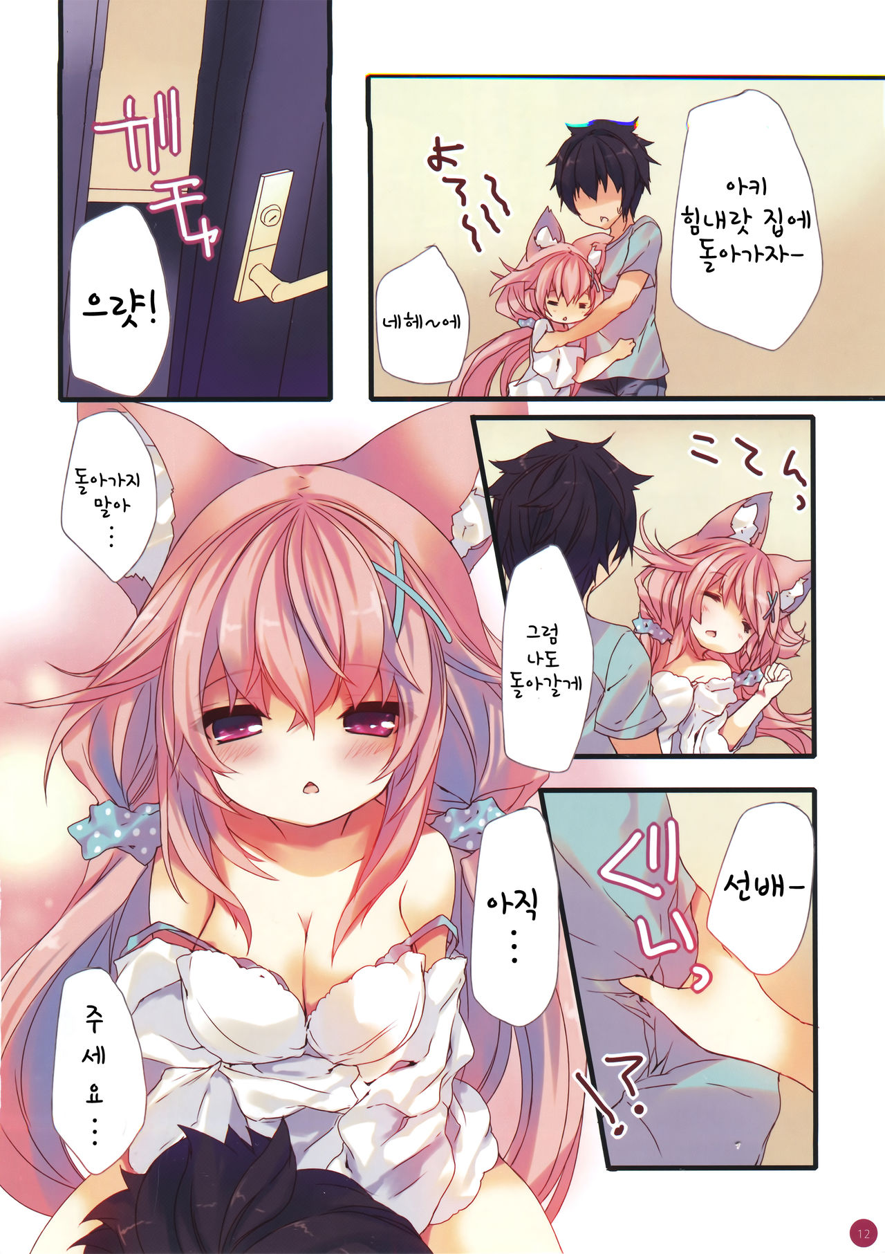 fluxion2 page 11 full