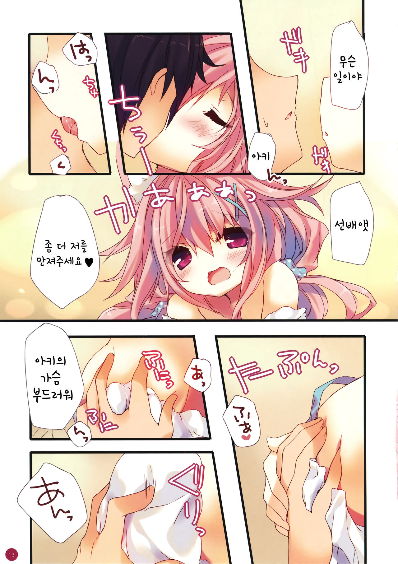 fluxion2 page 12 full