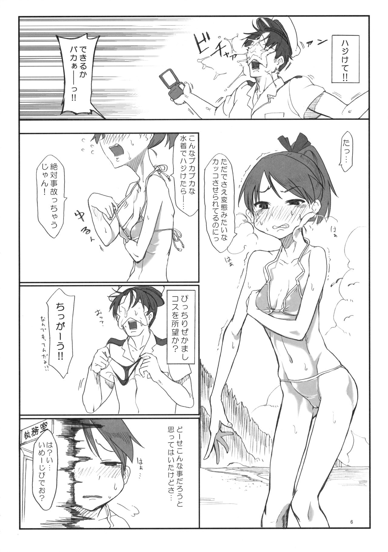 Hentai Selection page 5 full