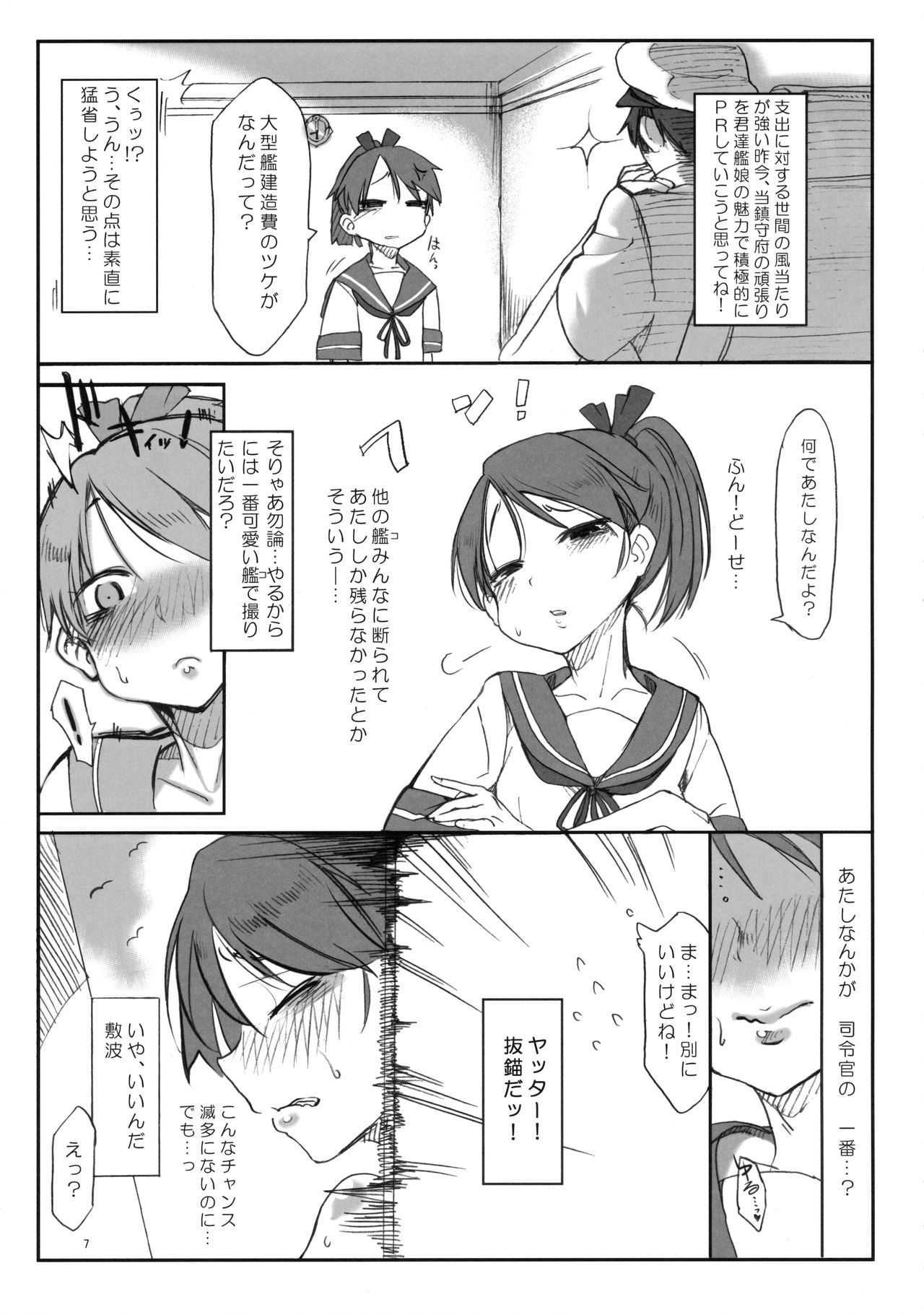 Hentai Selection page 6 full