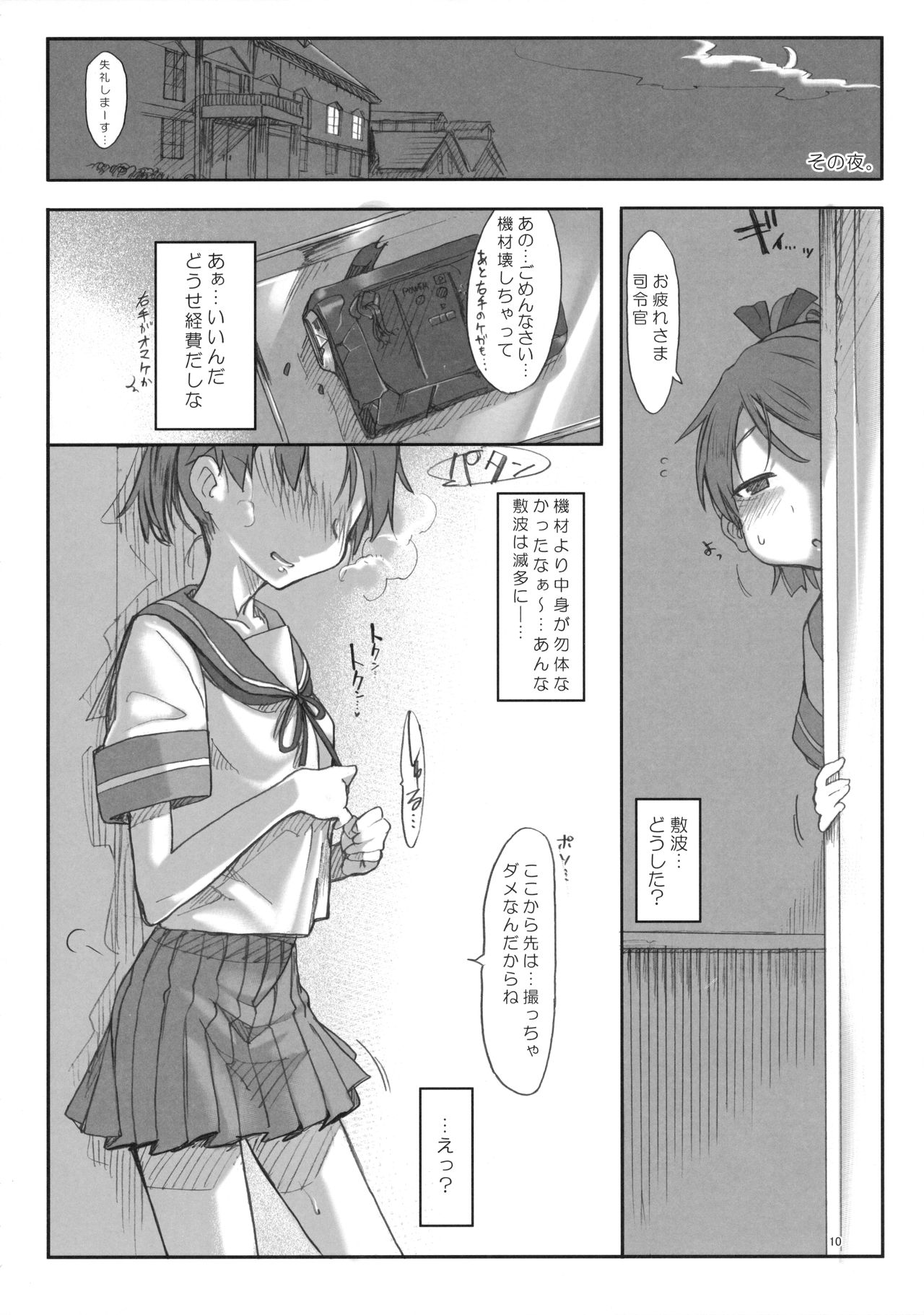 Hentai Selection page 9 full