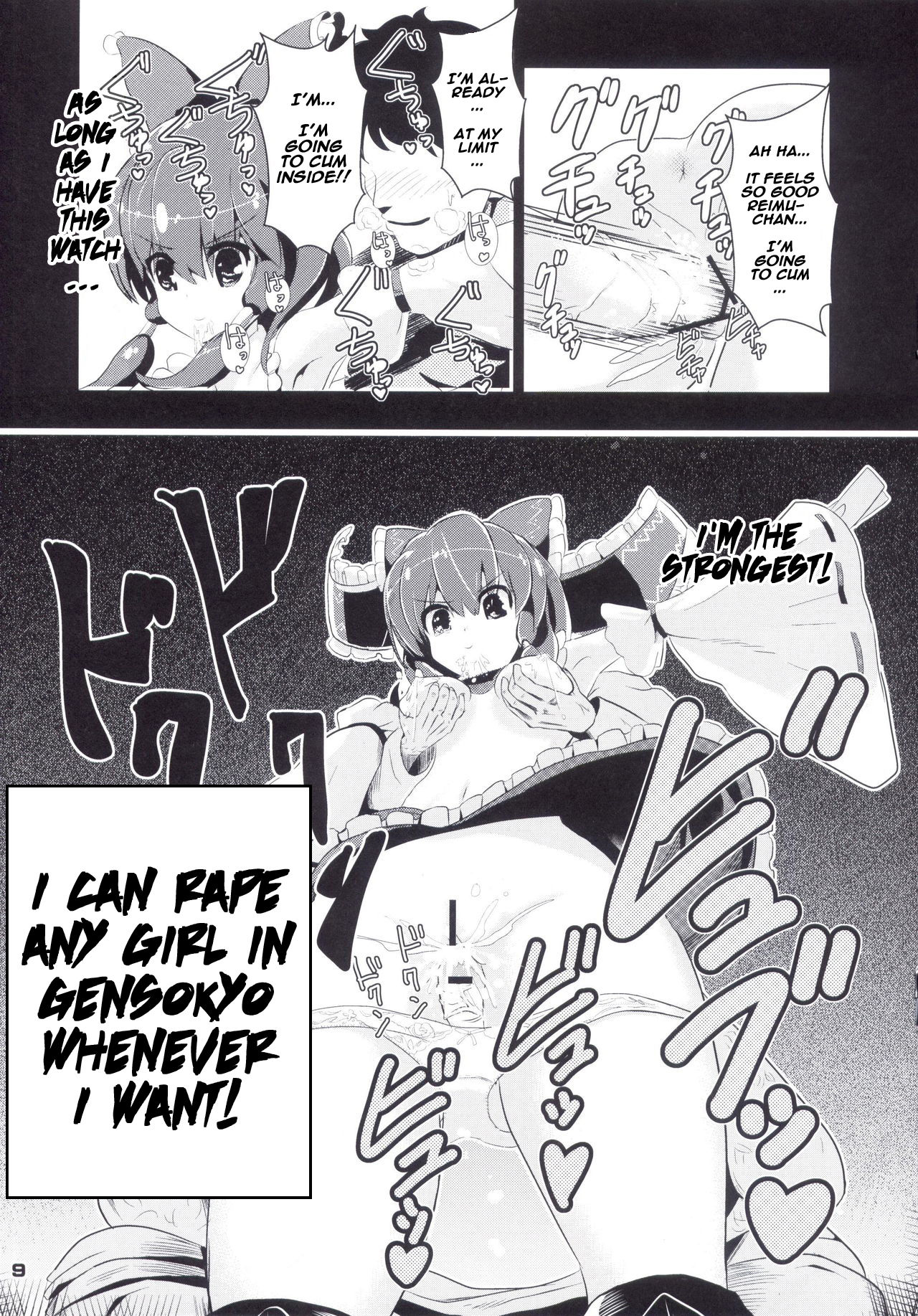 Touhou Jikan 1 Hakurei Reimu page 11 full