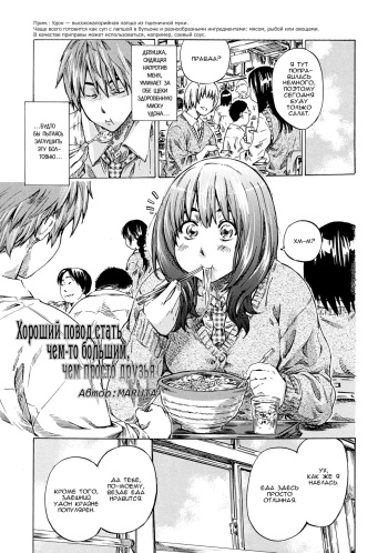 [MARUTA] Tomodachi ga Sukunakutemo Yoi Riyuu | Хороший повод стать чем-то большим, чем просто друзья (Kanojo Zokusei -Kimi Zoku-) [Russian] [CSST Team & AMT] [Decensored] cover