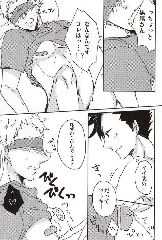 Zenbu Kuroo-san ga Warui page 11 full