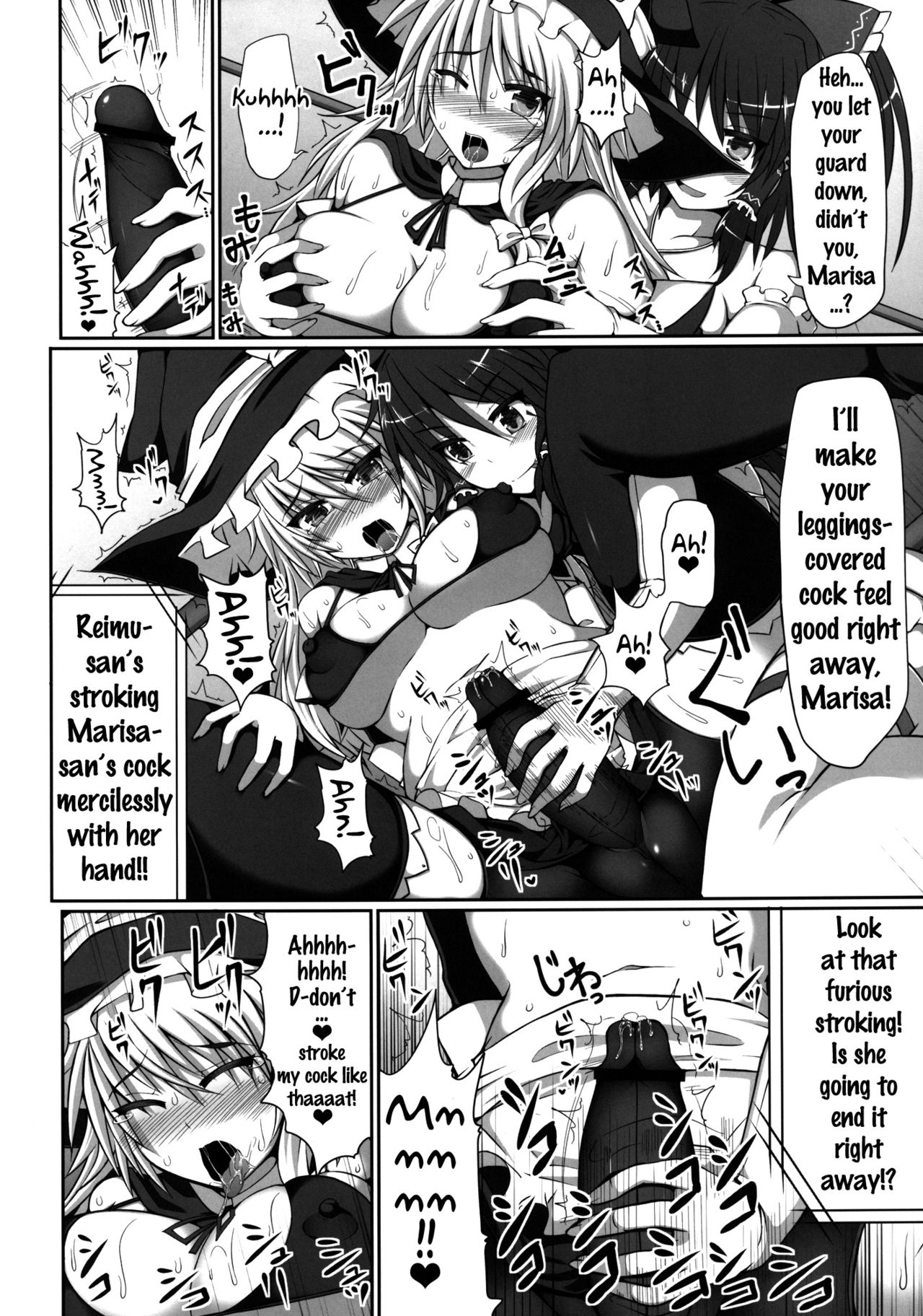 Gensoukyou Futanari Chinpo Wrestling - Reimu VS Marisa page 11 full