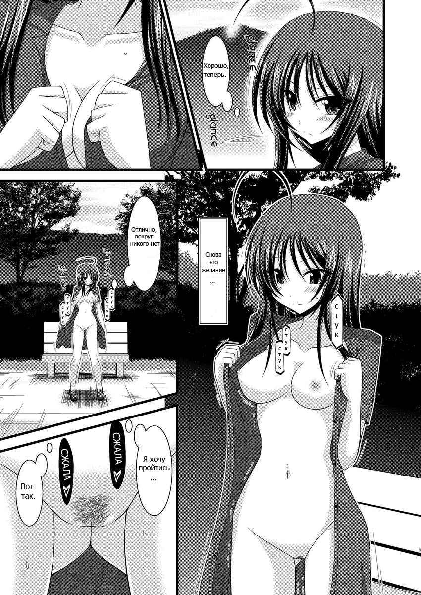 Roshutsu Shoujo Nikki 1 Satsume | Дневник девушки-эксгибиционистки Глава 01 page 9 full