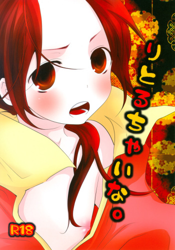 [hakubeni (som)] Little China. (Axis Powers Hetalia) cover