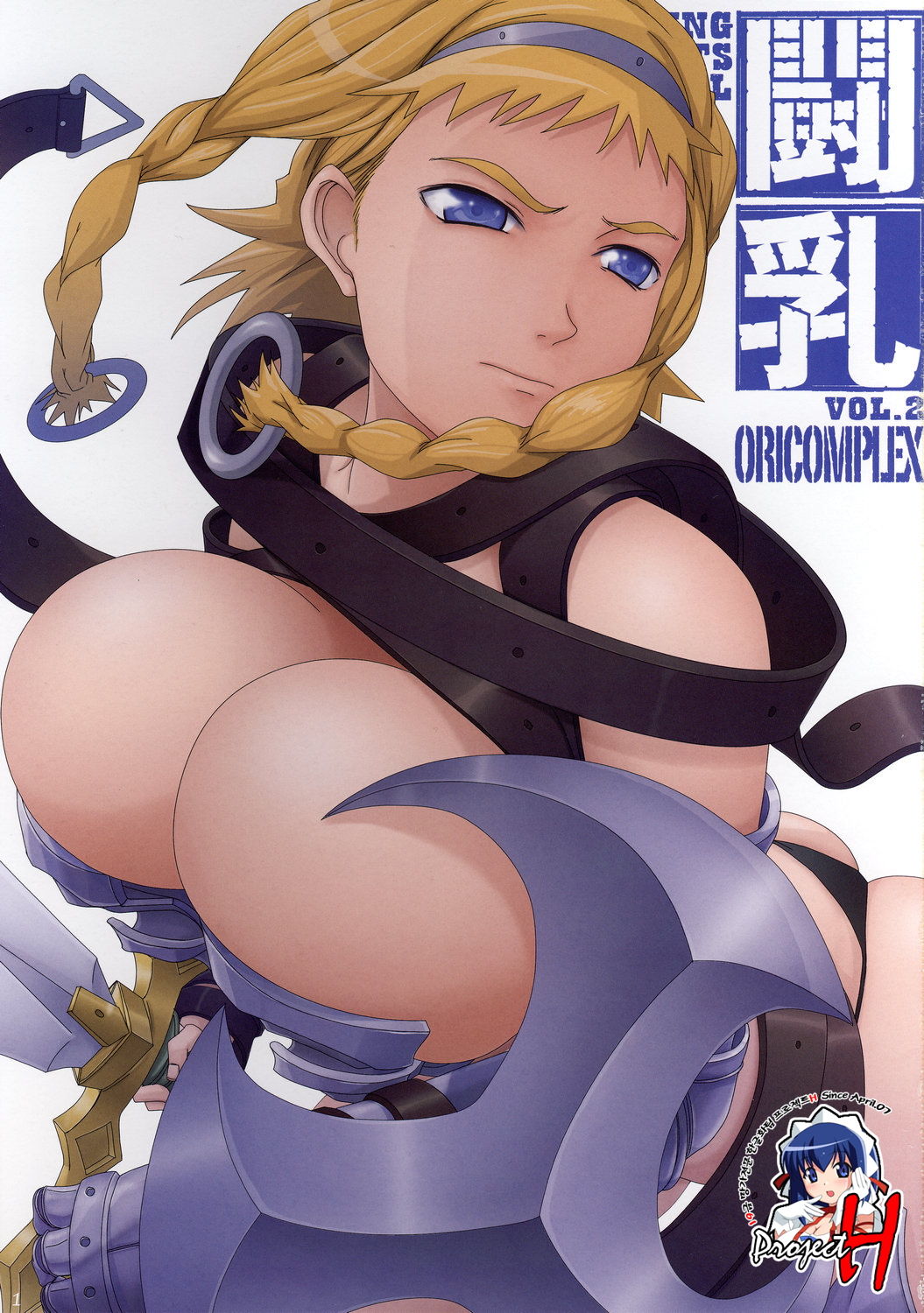 Tounyuu Vol. 2 | Fighting Big Tits Girl 2 page 2 full
