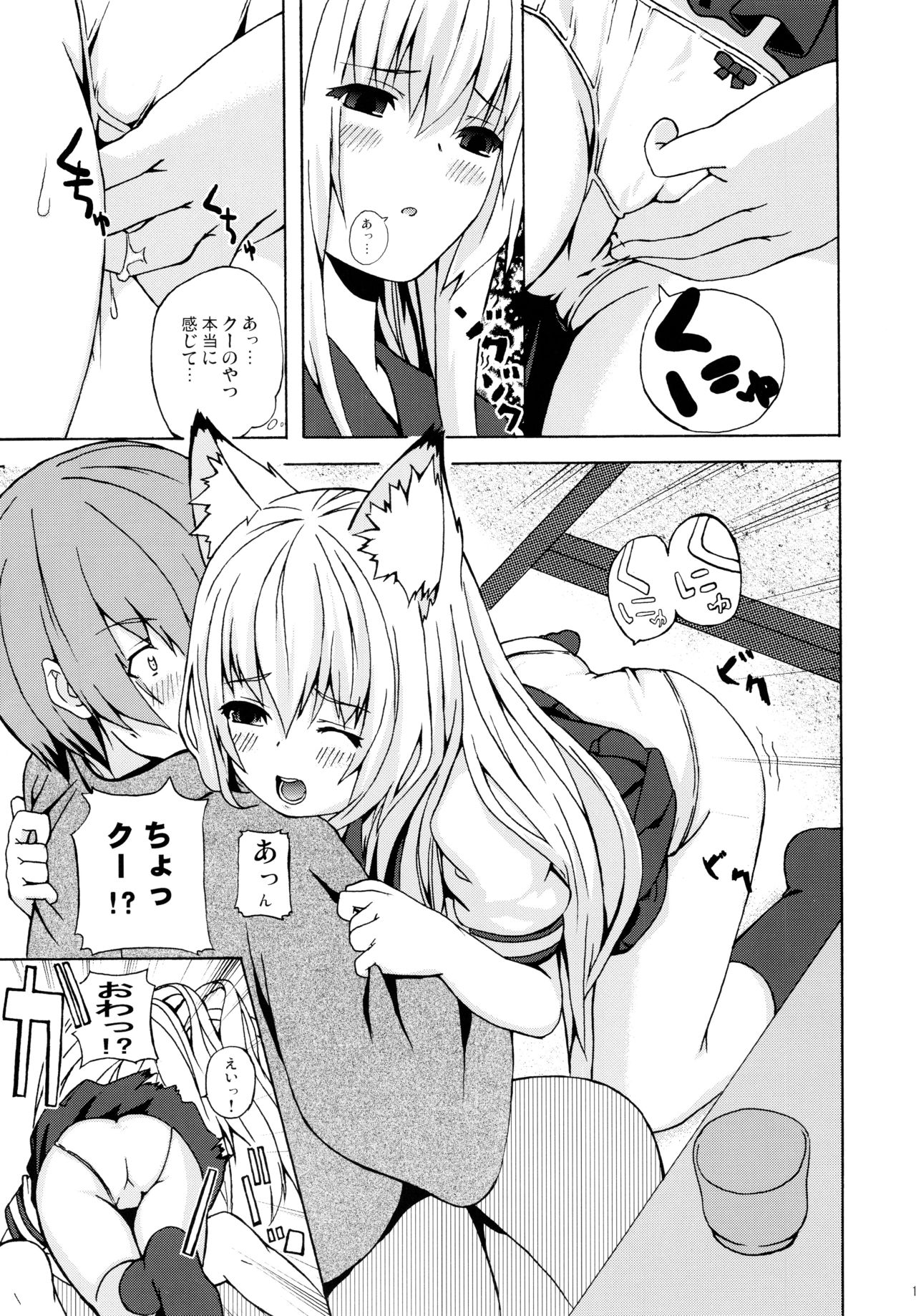 Hare, Tokidoki Oinari-sama 3 page 11 full