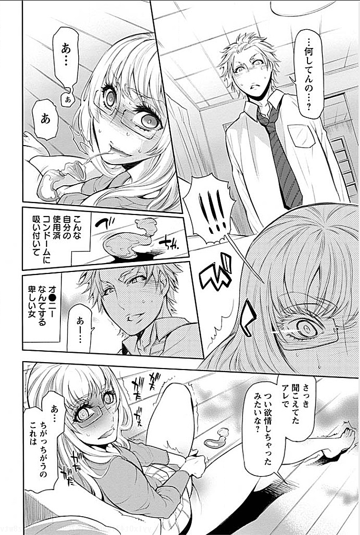 Rinshitsu de Gishi ga Eroi Koe o Dashite Iru node Korekara Hame ni Ikou to Omou 1 page 12 full
