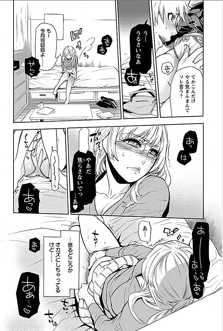 Rinshitsu de Gishi ga Eroi Koe o Dashite Iru node Korekara Hame ni Ikou to Omou 1 page 4 full