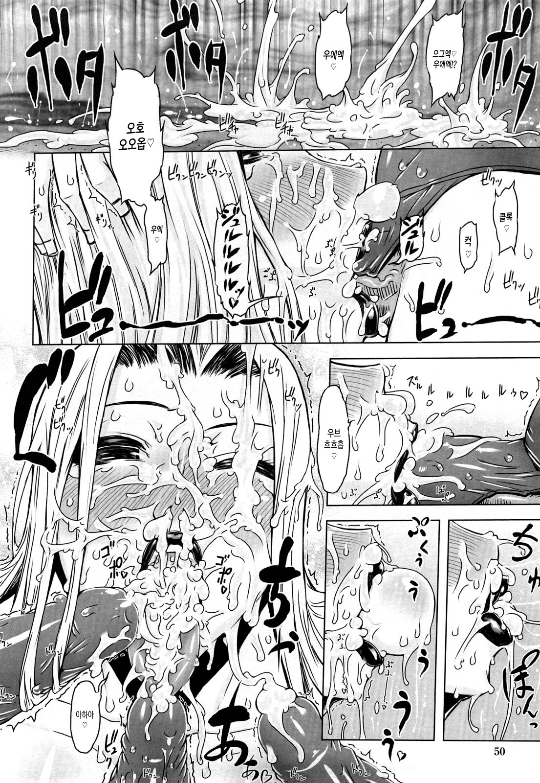 Monosugoi Mama Jiru - Mama's Terrible Soup Ch. 3 page 10 full