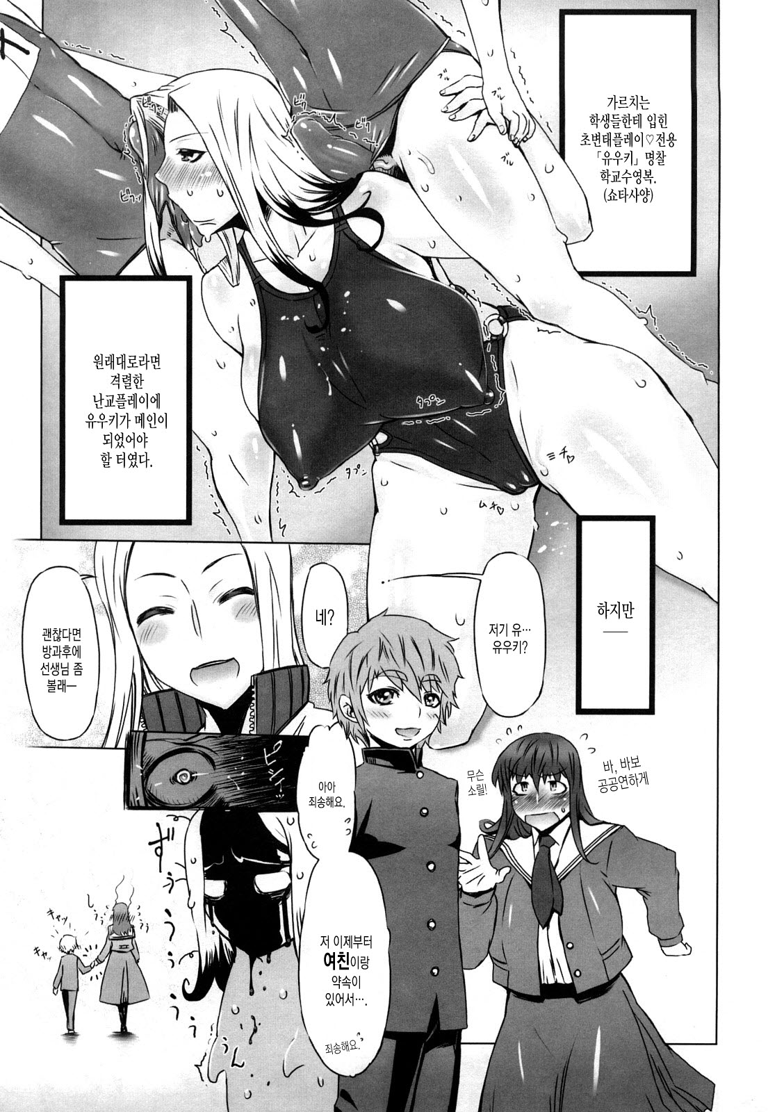 Monosugoi Mama Jiru - Mama's Terrible Soup Ch. 3 page 3 full