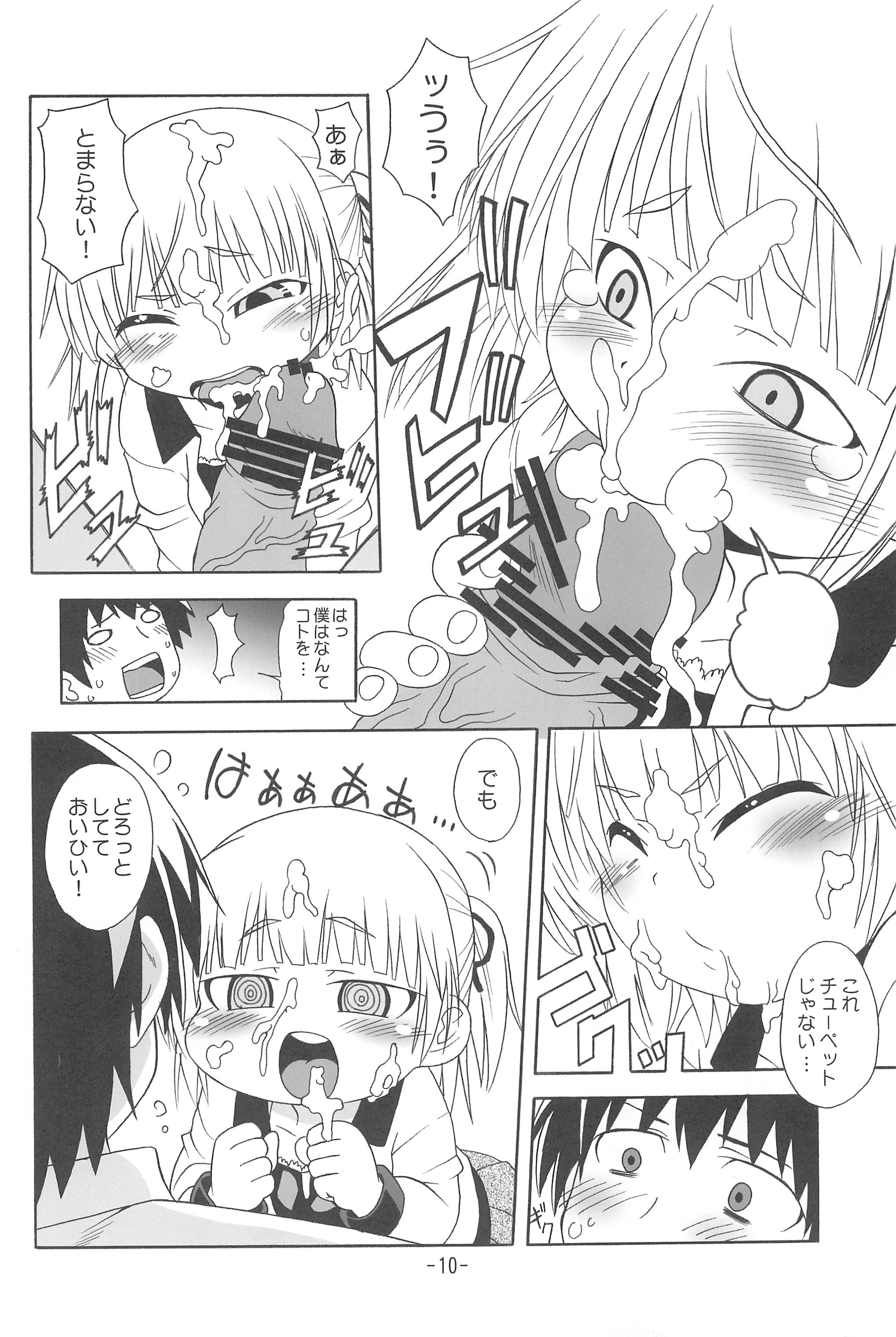 Mitsumoe! page 12 full
